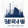 승화산업 로고
